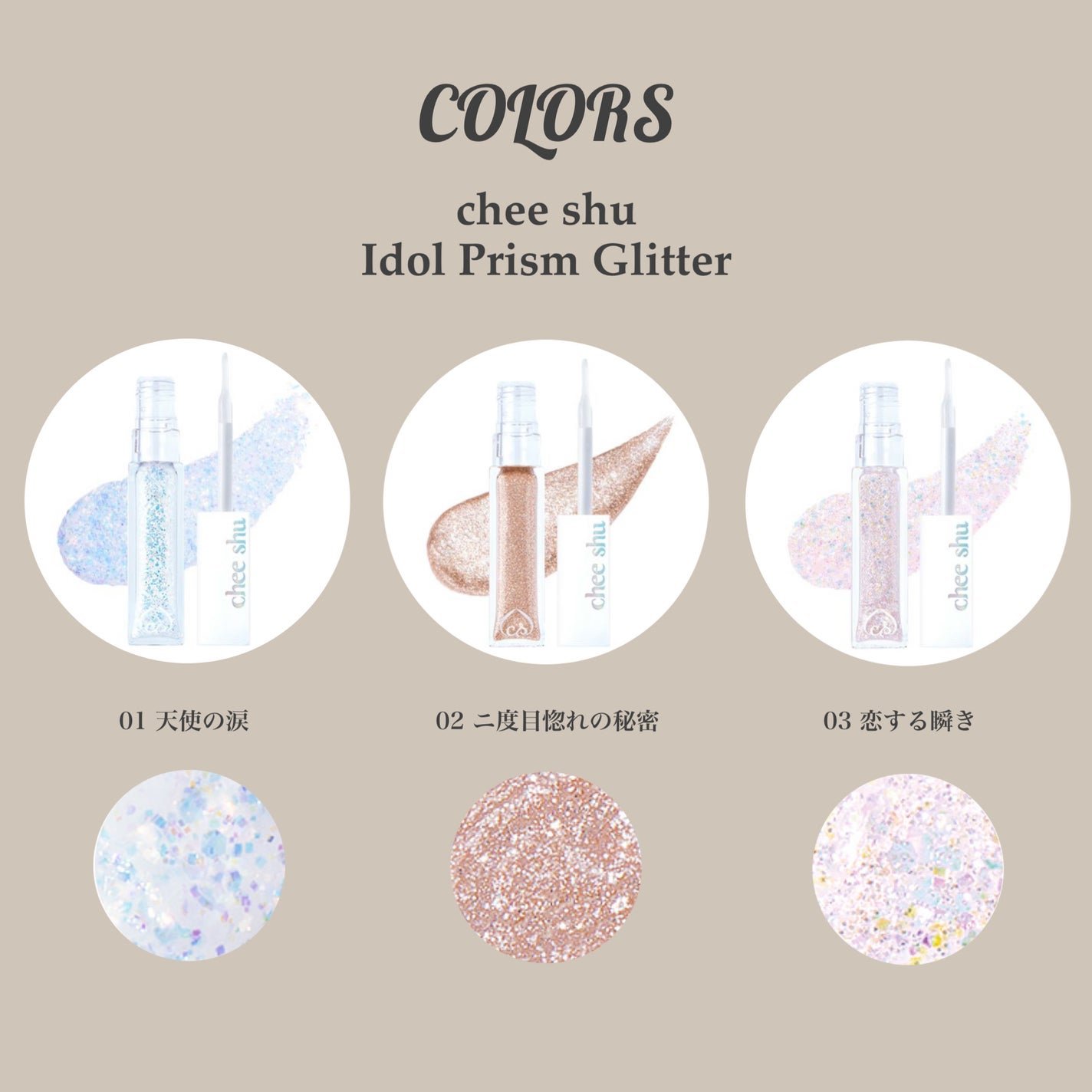 アイドルプリズムグリッター/chee shu/グリッターを使ったクチコミ(5枚目)