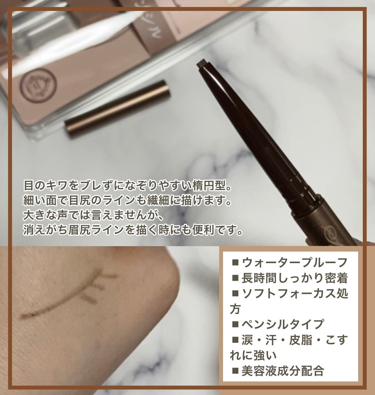 ソフトディファイン クリームペンシルN/ヒロインメイク/ペンシルアイライナーを使ったクチコミ(2枚目)