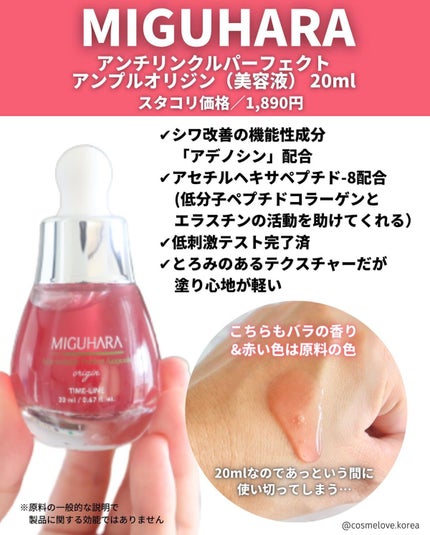 Big3 Step Anti-wrinkle Mask Pack/MIGUHARA/シートマスク・パックを使ったクチコミ(4枚目)