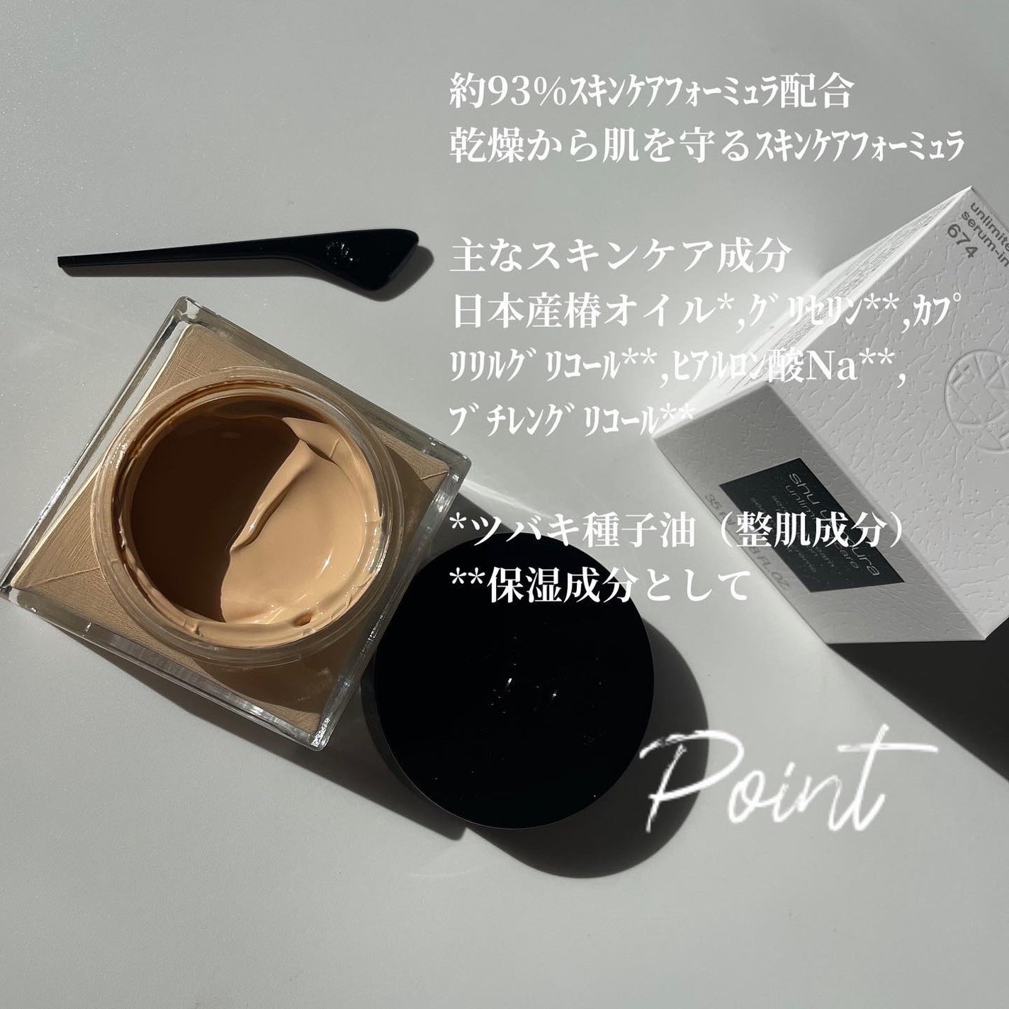 アンリミテッド ケア セラムイン クリーム ファンデーション/shu uemura/クリーム・エマルジョンファンデーションを使ったクチコミ(7枚目)