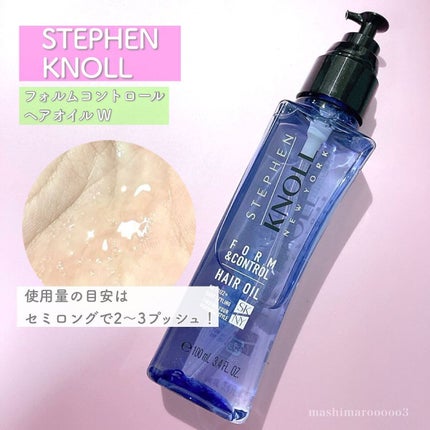 フォルムコントロール ヘアオイル W/スティーブンノル ニューヨーク/ヘアオイルを使ったクチコミ(4枚目)