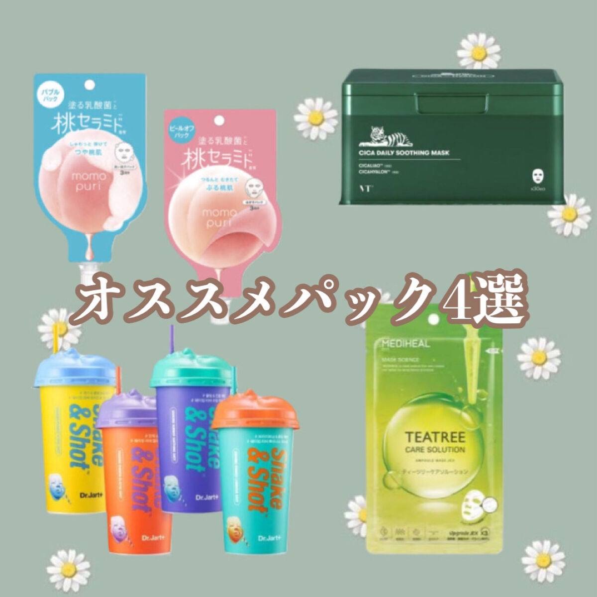 ティーツリーケアソリューション アンプルマスクJEX/MEDIHEAL/シートマスク・パックを使ったクチコミ(1枚目)