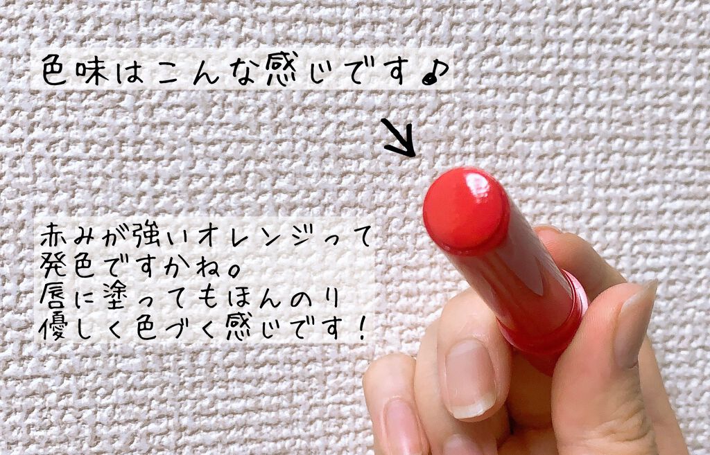 つやぷるリップR/b idol/口紅を使ったクチコミ(3枚目)