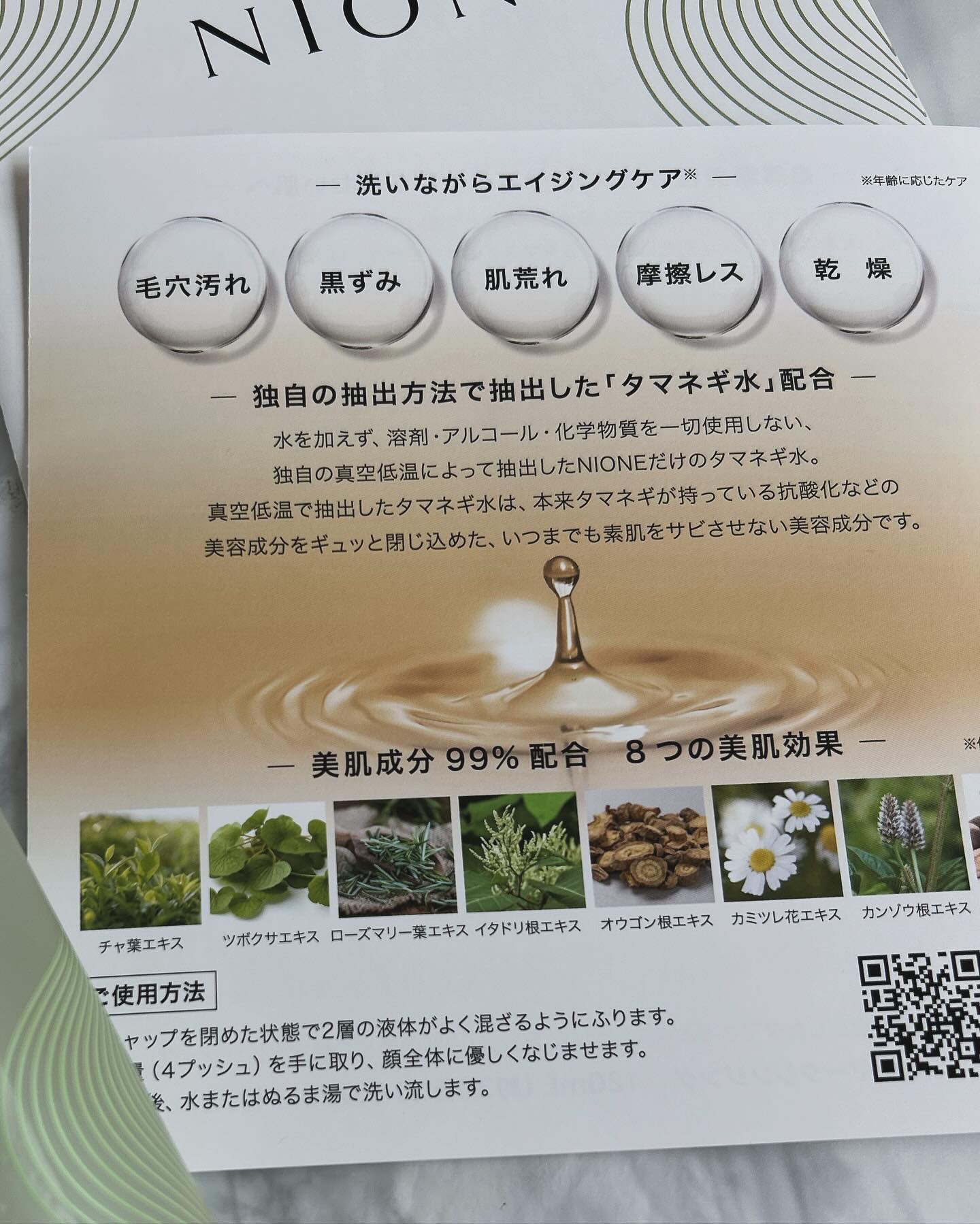 レイヤークレンジング/NIONE/オイルクレンジングを使ったクチコミ（3枚目）