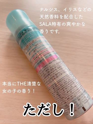 SALA 髪コロンB(サラの香り)のクチコミ「THE清楚な香りを纏えるヘアコロン

SALA 髪コロンB(サラの香り)


【商品の特徴】
.....」（3枚目）