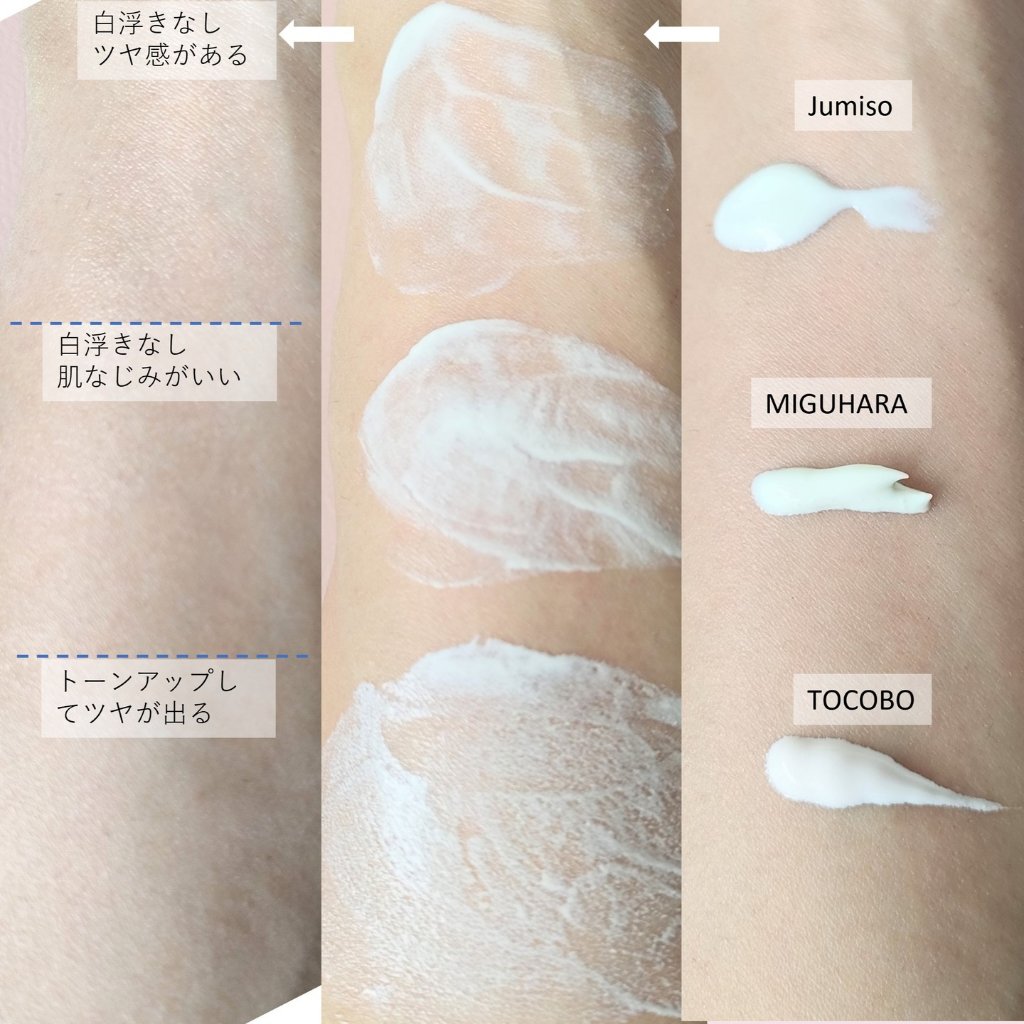 ビタトーンアップサンクリーム/TOCOBO/日焼け止めクリームを使ったクチコミ（3枚目）