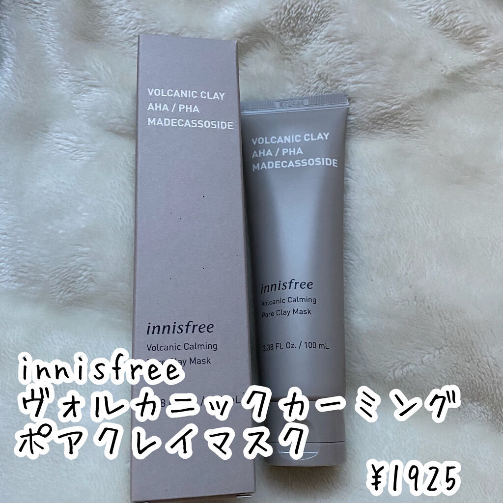 ヴォルカニック カーミング ポア クレイマスク/innisfree/洗い流すパック・マスクを使ったクチコミ（2枚目）