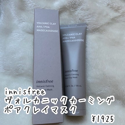 ヴォルカニック カーミング ポア クレイマスク/innisfree/洗い流すパック・マスクを使ったクチコミ(2枚目)