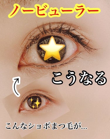 EYEMANIA ミネラルマスカラ ロングのクチコミ「私のまつ毛には
驚くほど長くなったようには感じず
そこそこ

ロングだったので
カール力はあま.....」（3枚目）