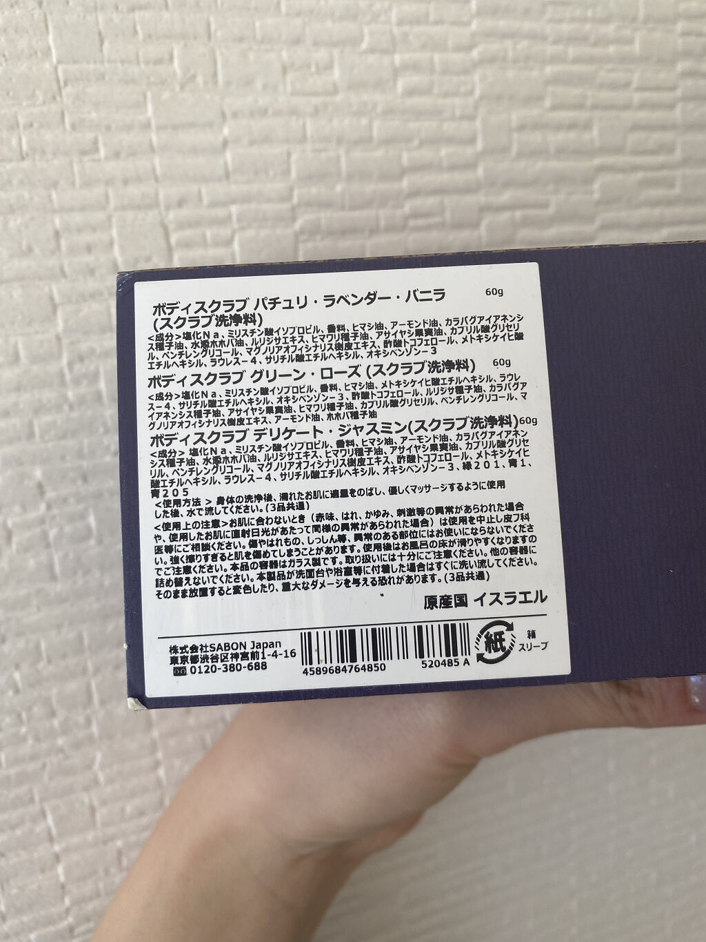 ボディスクラブ/SABON/ボディスクラブを使ったクチコミ（3枚目）