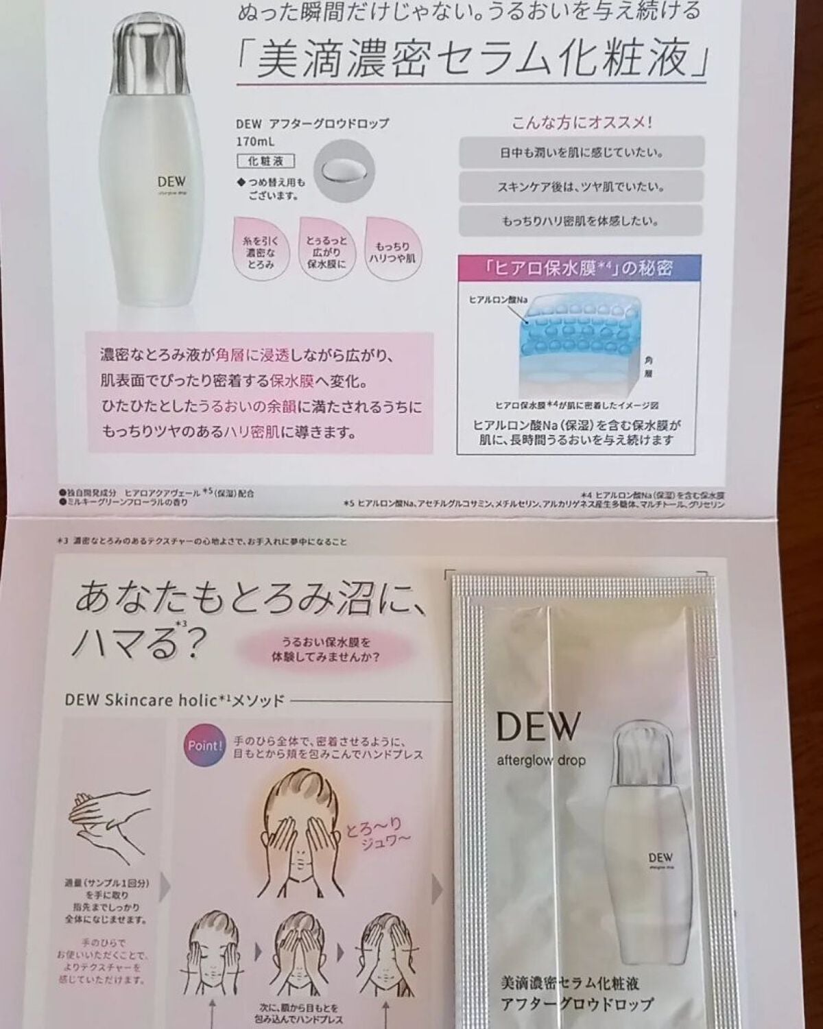 にゃつぼ on LIPS 「これ使ってみました!DEWアフターグロウドロップもっちりハリ肌..」(2枚目)