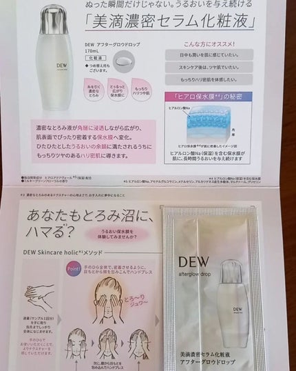 にゃつぼ on LIPS 「これ使ってみました!DEWアフターグロウドロップもっちりハリ肌..」(2枚目)