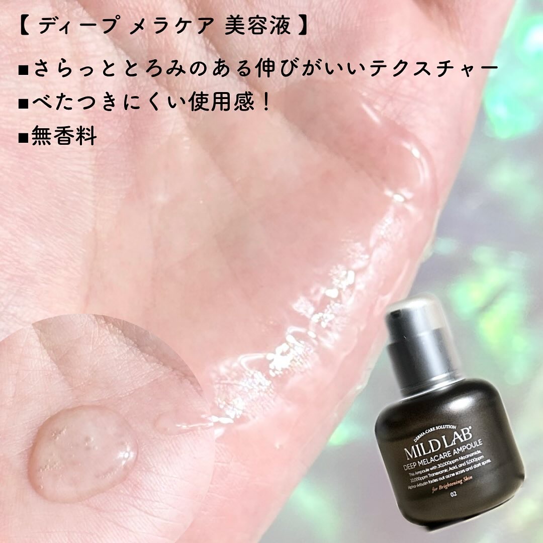 ディープメラケア スポットトリートメント オイントジェル/Mildlab/フェイスクリームを使ったクチコミ（2枚目）