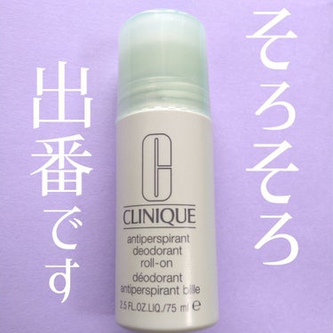 アンティ パースパイラント デオドラント ロールオン N〈医薬部外品〉/CLINIQUE/デオドラント・制汗剤を使ったクチコミ（1枚目）