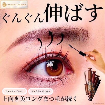ラッシュエキスパンダー ロングロングロング EX/MAJOLICA MAJORCA/マスカラを使ったクチコミ(1枚目)