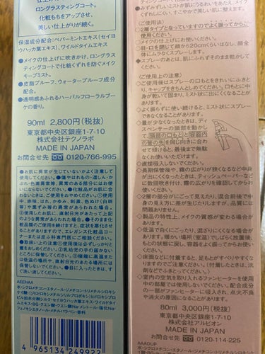 　まりもさん on LIPS 「あくまでも私の意見こんにちは🙌前回ゆっていたアルビオンとエレガ..」（2枚目）