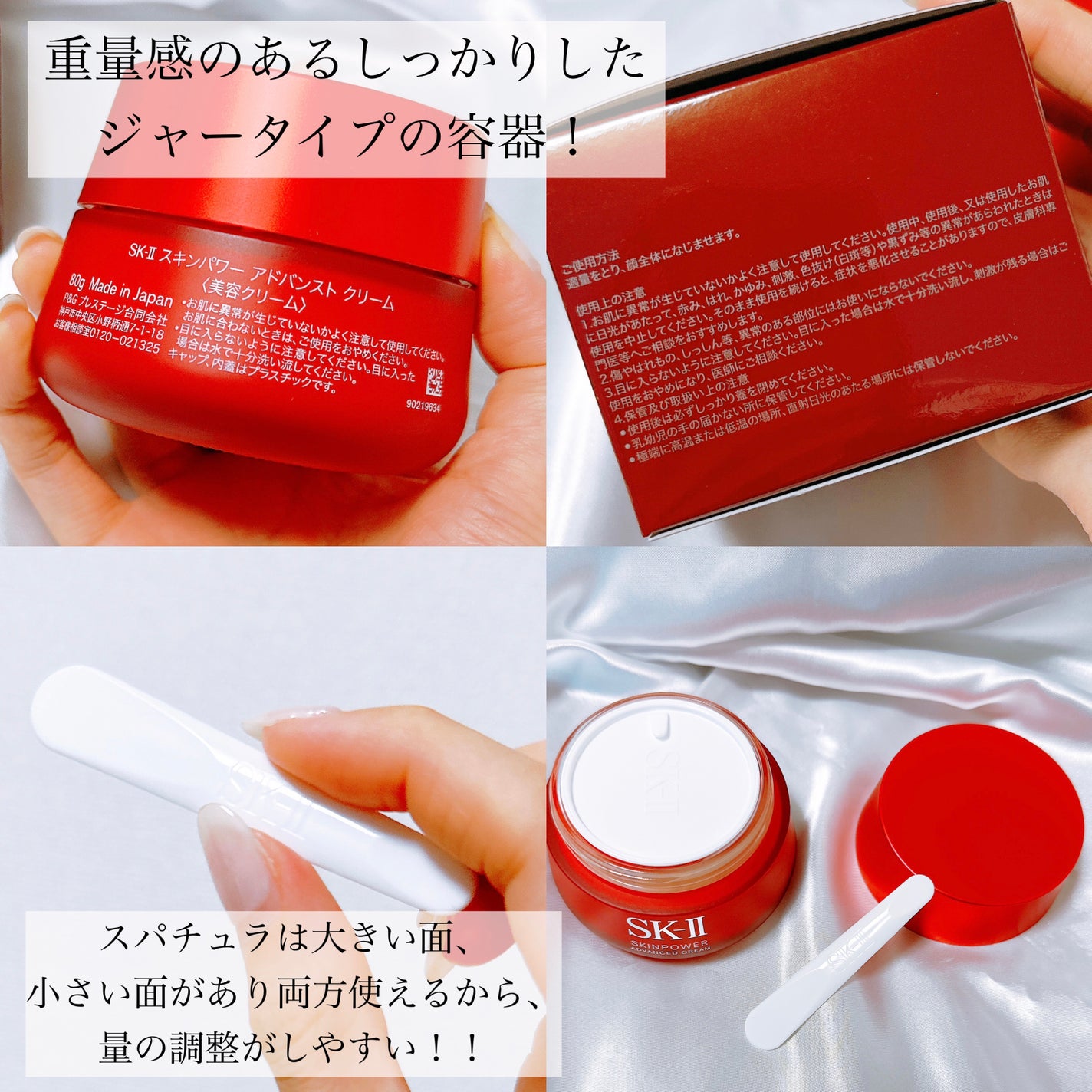 スキンパワー アドバンスト クリーム/SK-II/フェイスクリームを使ったクチコミ(2枚目)