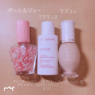 UV-プラス マルチ デイ スクリーン スペシャルサイズ 50mL(ピンク)/CLARINS/化粧下地を使ったクチコミ（1枚目）