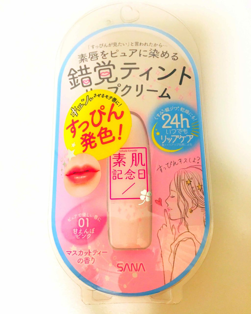フェイクヌードリップ/素肌記念日/リップティントを使ったクチコミ（1枚目）