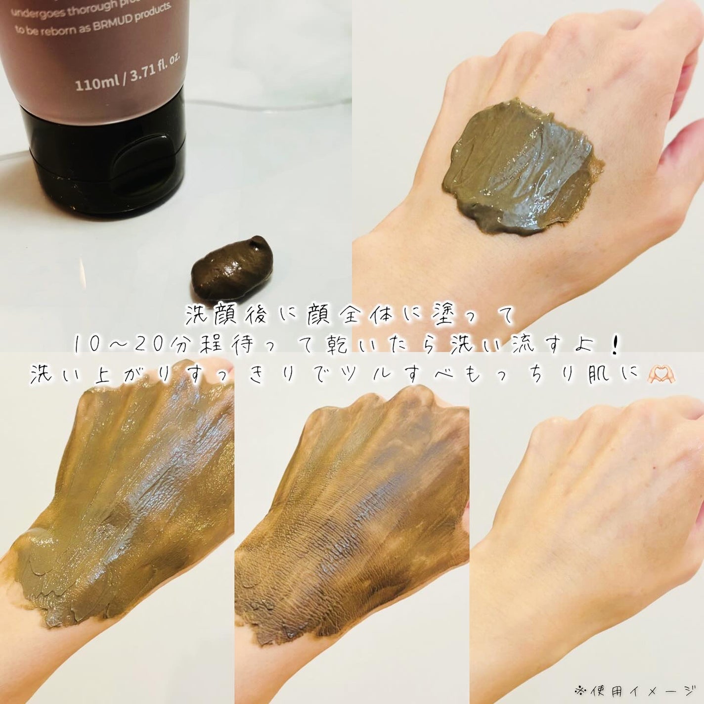 リカバリーマッドマスク/BRMUD/洗い流すパック・マスクを使ったクチコミ(3枚目)