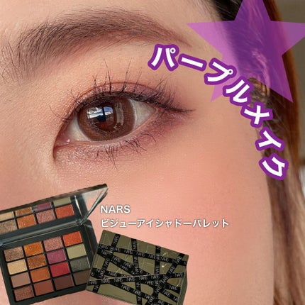 ビジュー アイシャドーパレット/NARS/アイシャドウパレットを使ったクチコミ(1枚目)