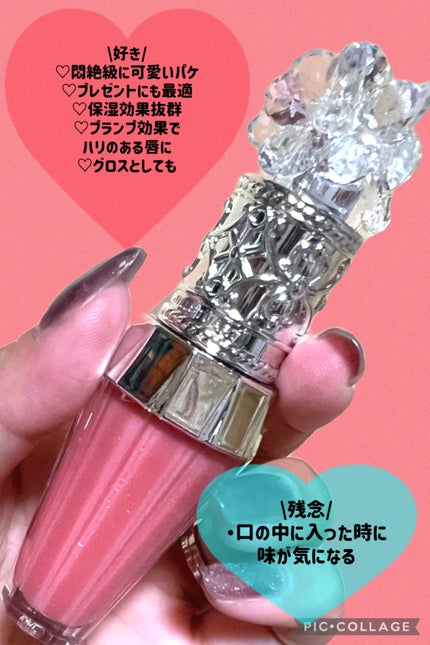 ジルスチュアート クリスタルブルーム リップブーケ セラム/JILL STUART/リッププランパーを使ったクチコミ(4枚目)