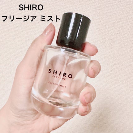 シロ パフューム FREESIA MIST / SHIROの口コミ | おすすめ順 シロ パフューム FREESIA MIST / SHIROの口コミ | おすすめ順