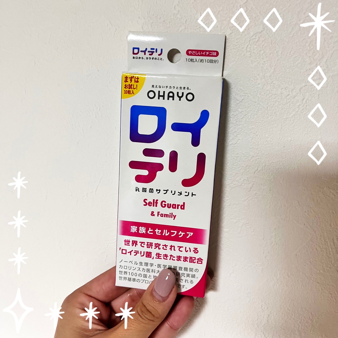 ロイテリ乳酸菌サプリメント Basic Guard/オハヨー/健康サプリメントを使ったクチコミ(1枚目)