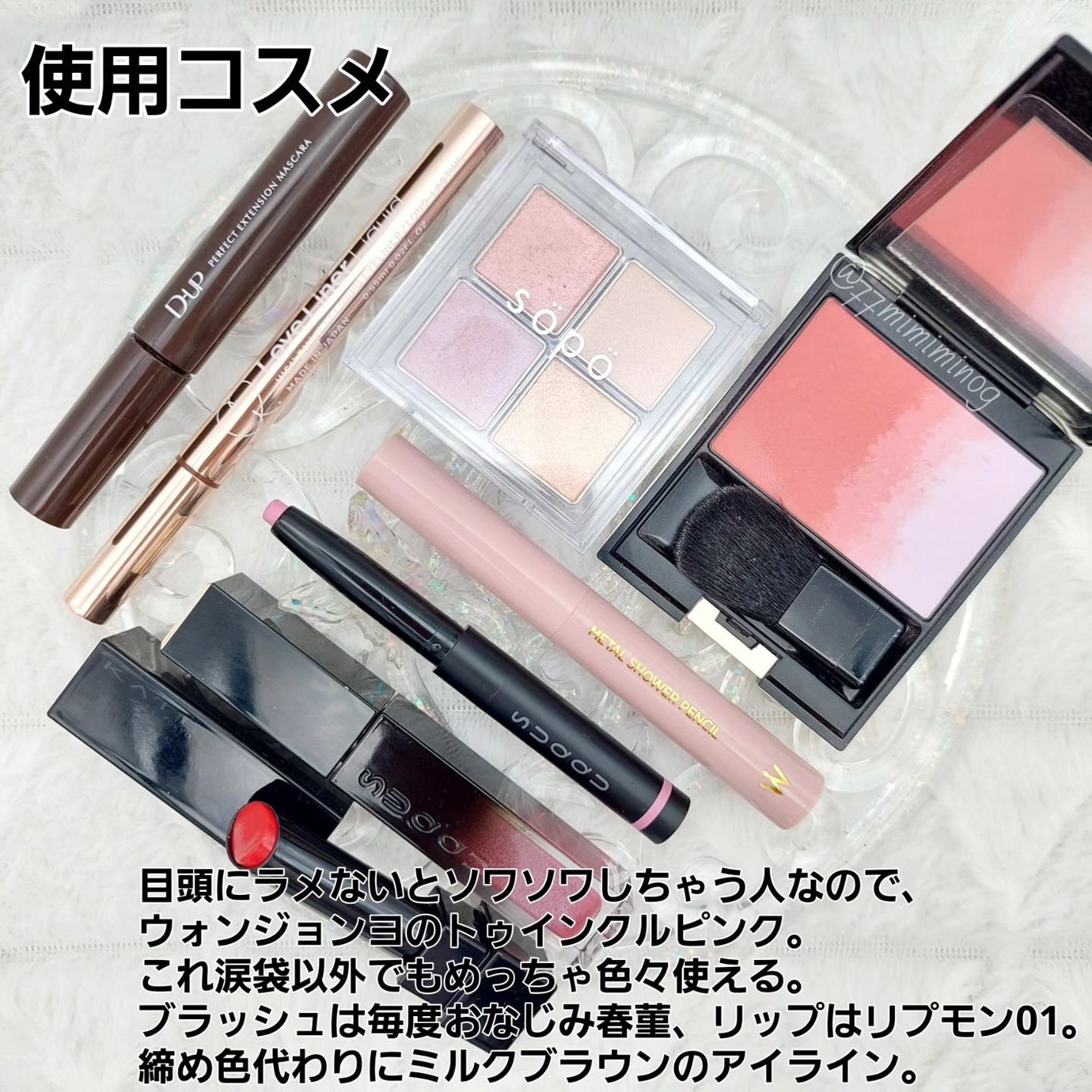 リクイド ラスター アイズ /SUQQU/リキッドアイシャドウを使ったクチコミ(9枚目)