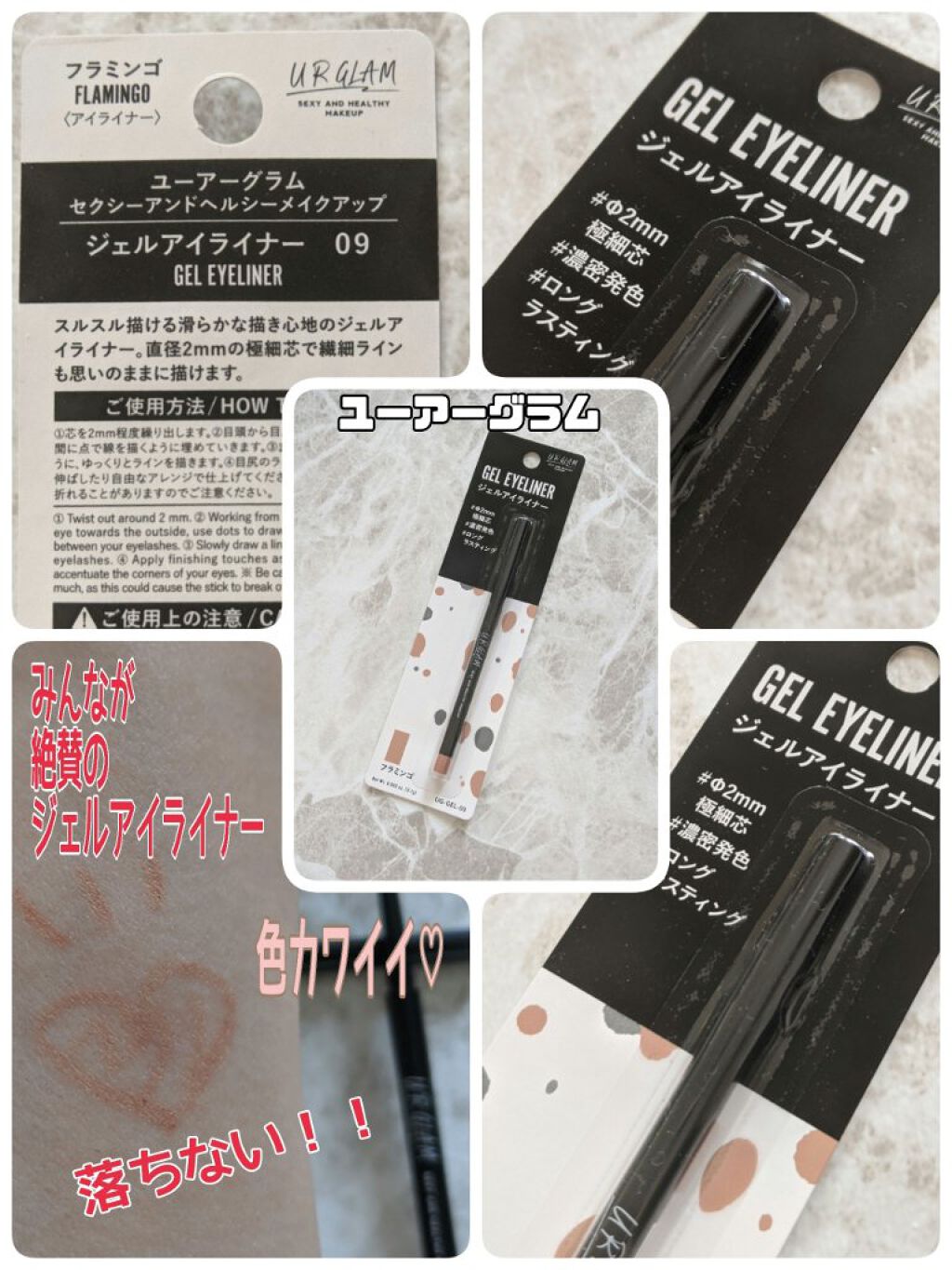  UR GLAM　GEL EYELINER/U R GLAM/ジェルアイライナーを使ったクチコミ（1枚目）
