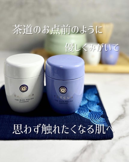 ライス ポリッシュ クラッシック/タッチャ/洗顔パウダーを使ったクチコミ(1枚目)