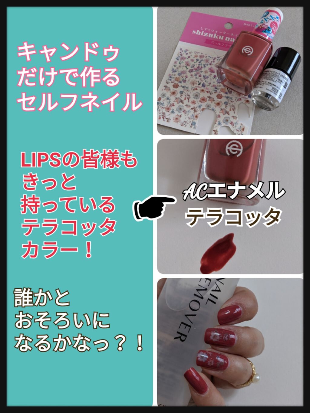 AC ネイルエナメル M/AC MAKEUP/マニキュアを使ったクチコミ(1枚目)
