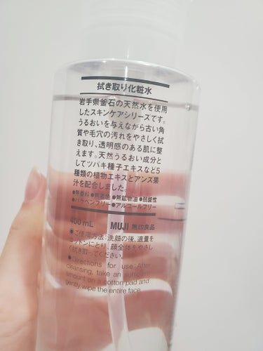 拭き取り化粧水 400ml(大容量)【旧】/無印良品/拭き取り化粧水を使ったクチコミ（2枚目）