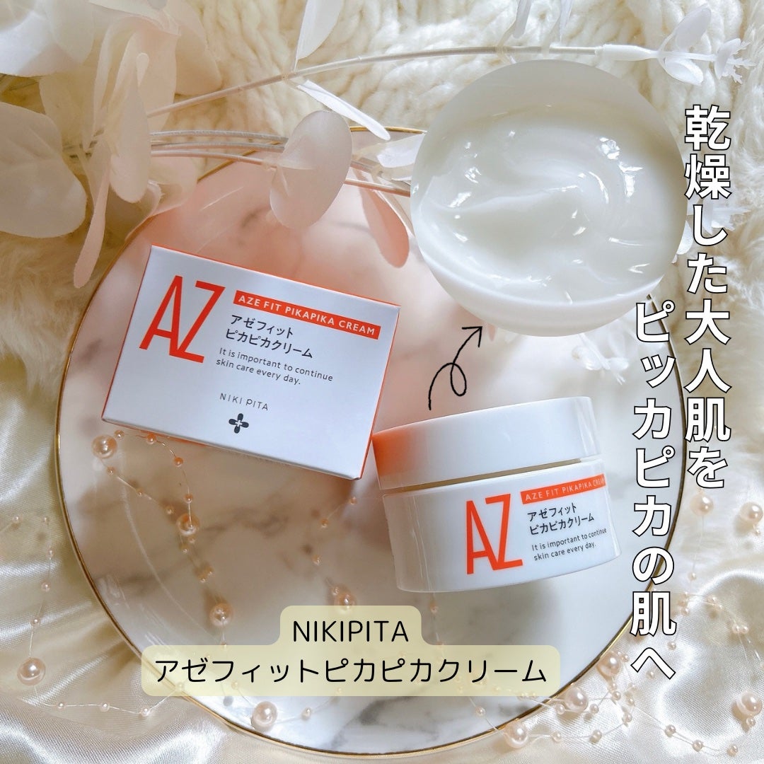 アゼフィット ピカピカクリーム/NIKI PITA/フェイスクリームを使ったクチコミ(1枚目)