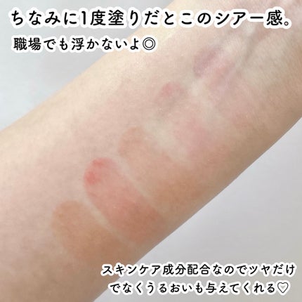 ベアリップグロー/Healus/口紅を使ったクチコミ(4枚目)