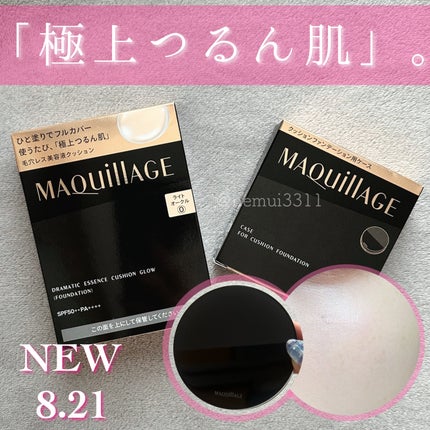 ドラマティックエッセンスクッション グロウ/マキアージュ/クッションファンデーションを使ったクチコミ(1枚目)