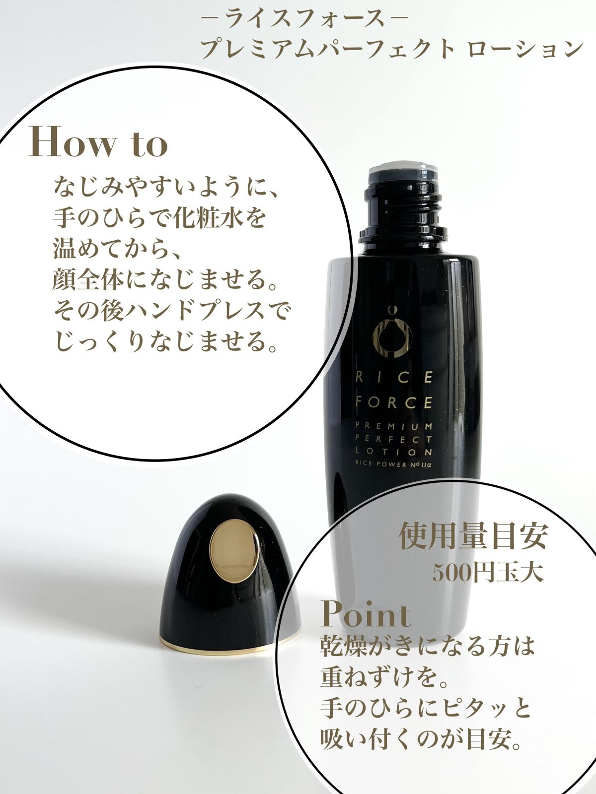 プレミアムパーフェクトエッセンス/ライスフォース/美容液を使ったクチコミ（2枚目）