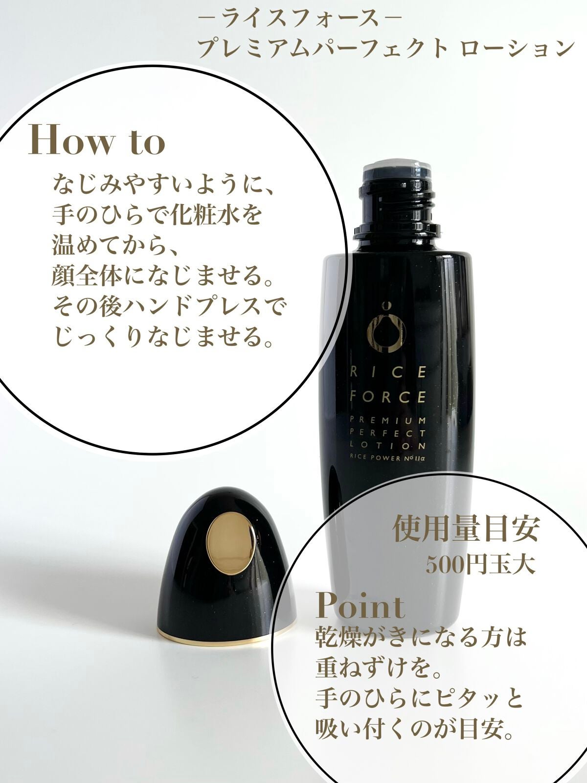 プレミアムパーフェクトクリーム/ライスフォース/フェイスクリームを使ったクチコミ(2枚目)