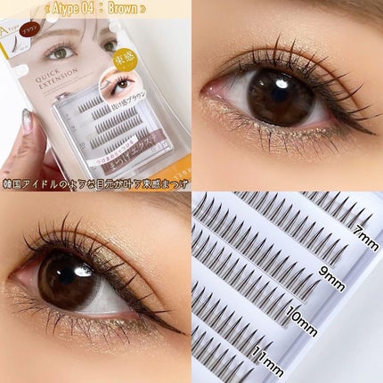 クイックエクステンション/D-UP/つけまつげを使ったクチコミ(4枚目)