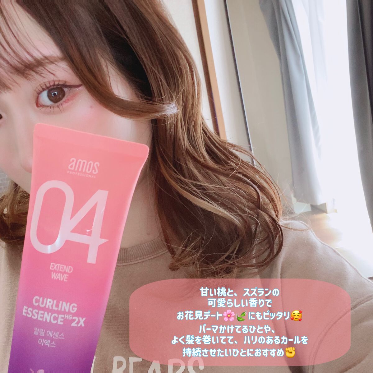 カーリングエッセンス2X ブロッサムエディション/amos PROFESSIONAL/その他スタイリングを使ったクチコミ(4枚目)