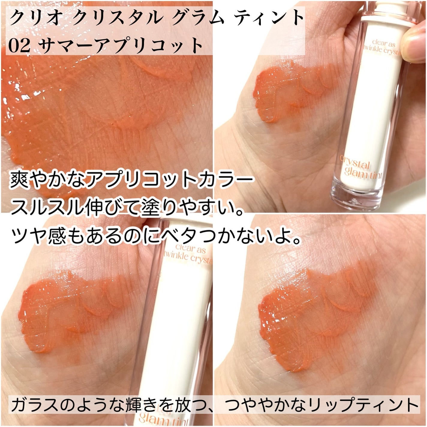 natsumi on LIPS 「イエベ大優勝リップ/🧡#ラカ#ボンディンググロウリップスティッ..」(5枚目)