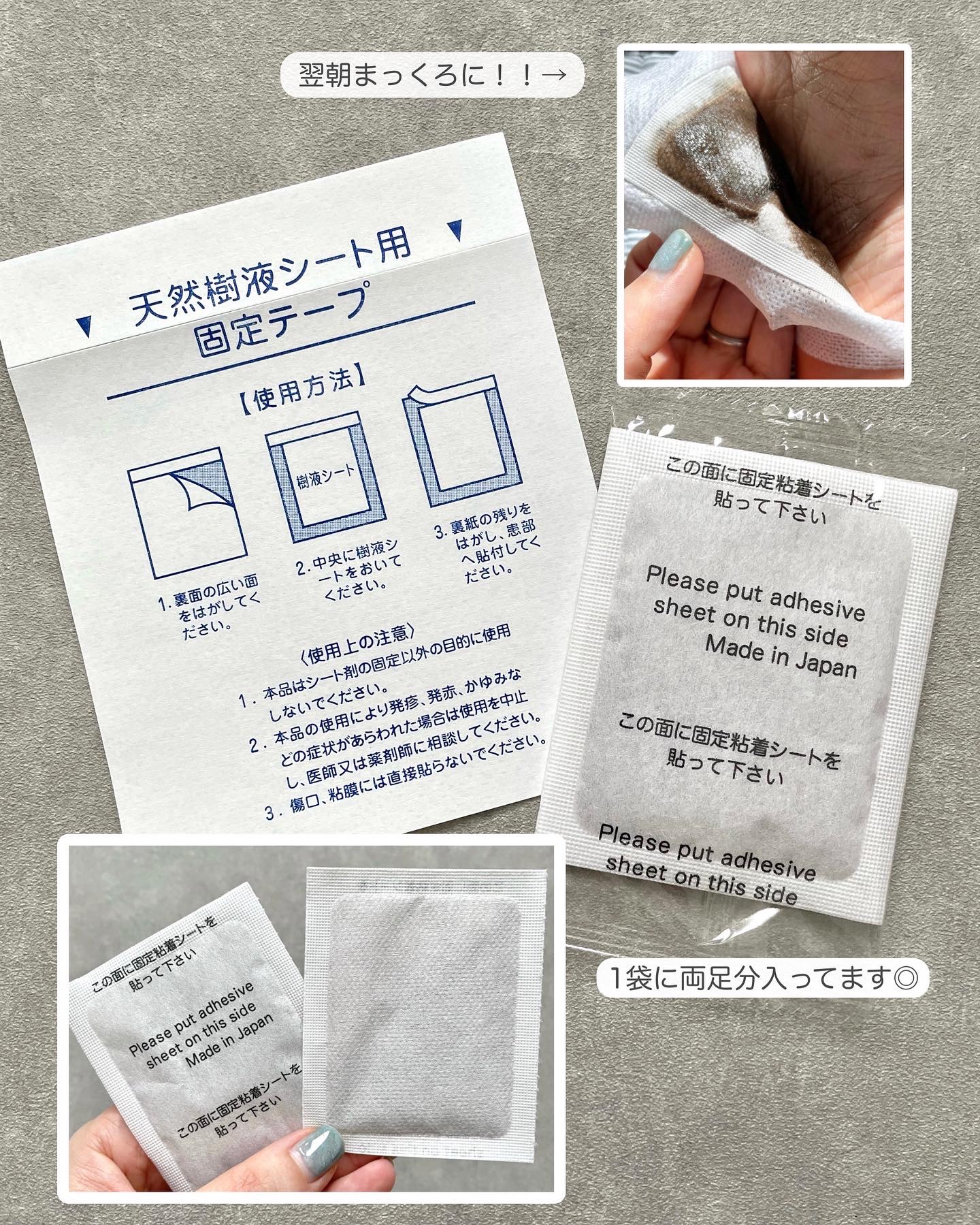 あしやすめ 足裏樹液シート/鎌倉ライフ/レッグ・フットケアを使ったクチコミ（2枚目）