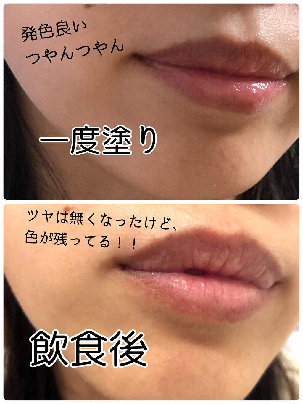 マイルドグローリップティント/Poetic Movement/リップティントを使ったクチコミ（3枚目）