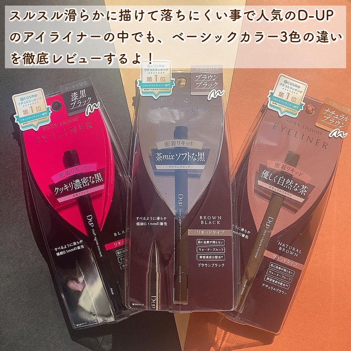 シルキーリキッドアイライナーWP/D-UP/リキッドアイライナーを使ったクチコミ（2枚目）