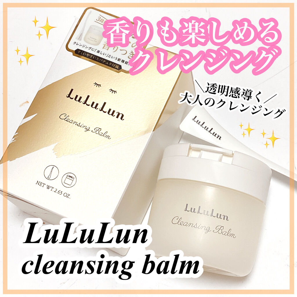 ルルルン クレンジングバーム（アロマタイプ）/ルルルン/クレンジングバームを使ったクチコミ（1枚目）