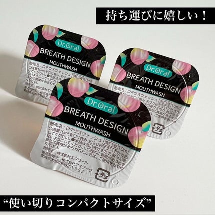 ドクターオーラル ブレスデザイン/Dr.Oral/マウスウォッシュ・スプレーを使ったクチコミ(3枚目)