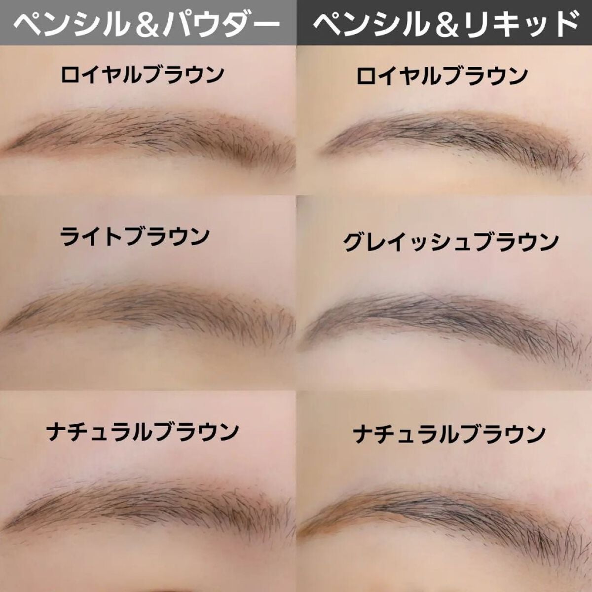 ブロウラッシュEX ウォーターストロング Wアイブロウ(ペンシル&リキッド)/ブロウラッシュ/アイブロウペンシルを使ったクチコミ(5枚目)