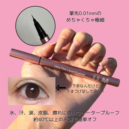 イルム ウルトラシン リキッドアイライナー LE02 モカブラウン/ILM/リキッドアイライナーを使ったクチコミ(2枚目)