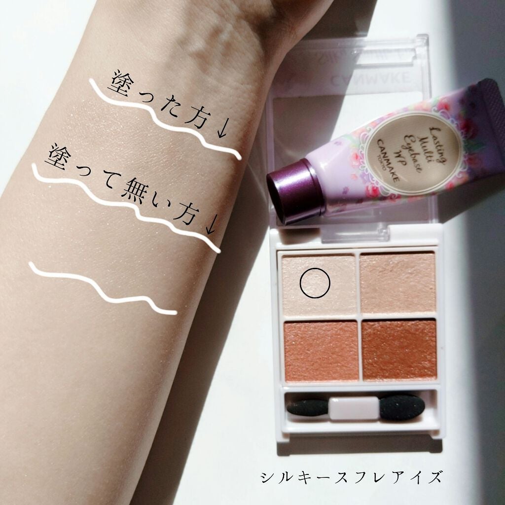 ラスティングマルチアイベース WP/キャンメイク/アイシャドウベースを使ったクチコミ(3枚目)