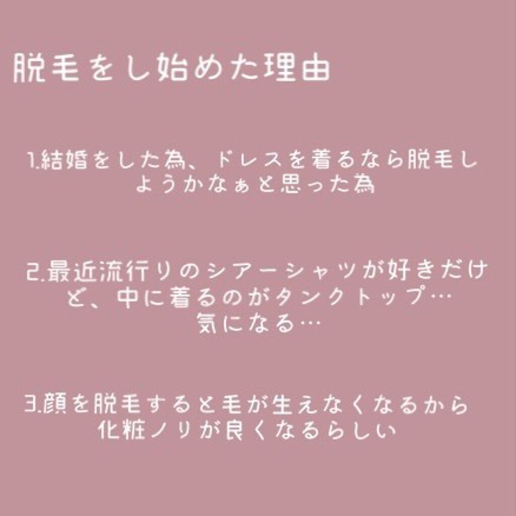 を使ったクチコミ（2枚目）